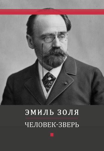 Chelovek-zver book cover