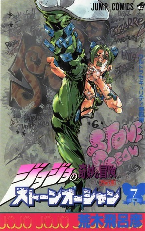 ジョジョの奇妙な冒険ストーンオーシャン 7 ウルトラセキュリティ懲罰房 [JoJo no Kimyō na Bōken Sutōn'ōshan] book cover