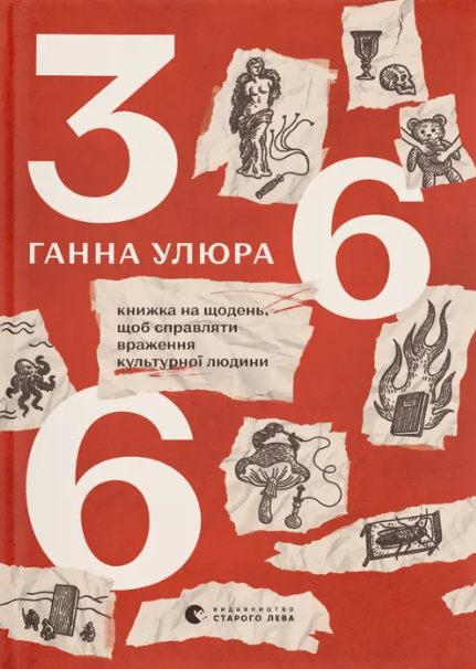 366 book cover