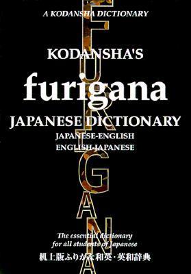 Kodansha's Furigana Japanese Dictionary book cover