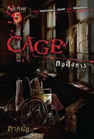 FIVE FEAR book cover 1
