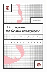Απέναντι Όχθη book cover 3