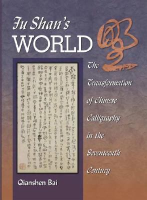 Fu Shan’s World book cover