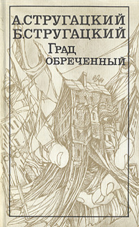 The Doomed City book cover