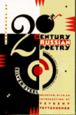Twentieth Century Russian Poetry book cover
