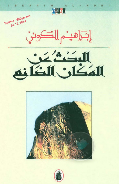 In Search of Lost Time book cover