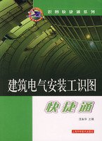 building electrical installation work in map quick pass book cover