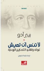 Don't Forget to Live book cover