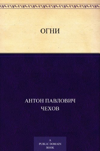 Lights book cover