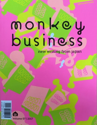 Monkey Business: New Writing from Japan book cover 3