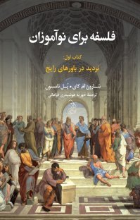 Philosophy for Teens book cover