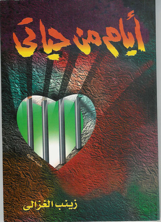 Days of My Life book cover