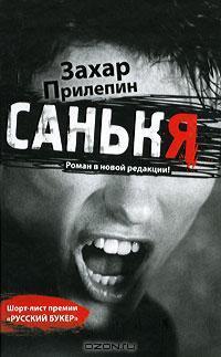 Sankya book cover