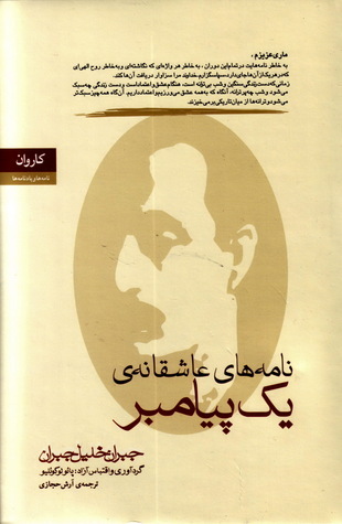 Beloved Prophet 2020 book cover