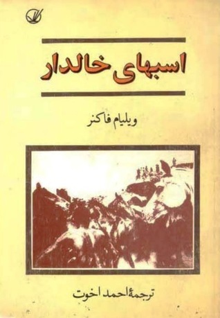 Spotted Horses book cover