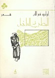 Rain Inside book cover