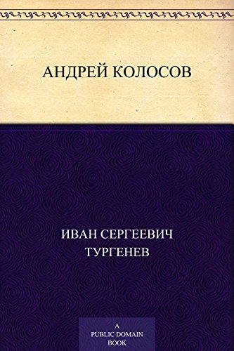 Andrei Kolosov book cover
