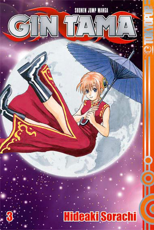 銀魂 / Gin Tama book cover 3