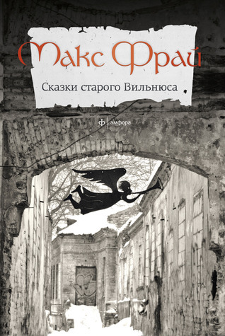 Tales of Old Vilnius, Volume 1 book cover