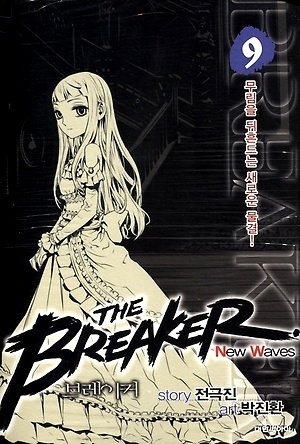 The Breaker New Waves, Vol 9 book cover