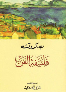 Philosophy of Art book cover