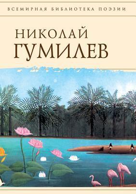 Стихотворения book cover