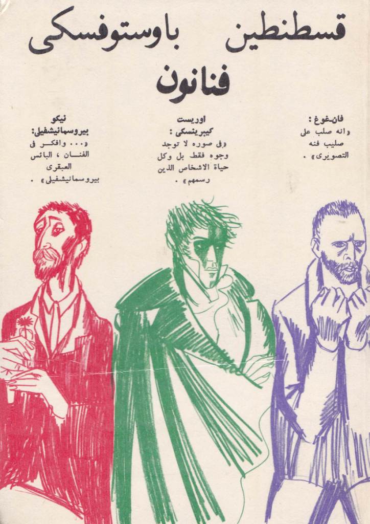 A Book about Artists book cover