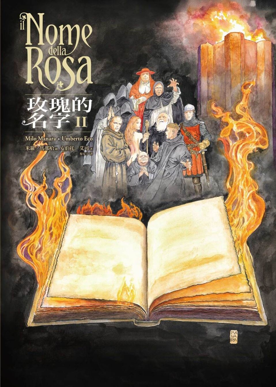 Il nome della rosa book cover 2