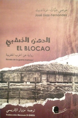 El Blocao الحصن الخشبي رواية عن الحرب المغربية book cover