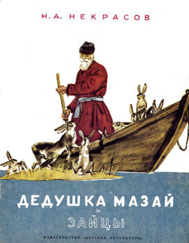 Grandfather Mazai and the Hares book cover