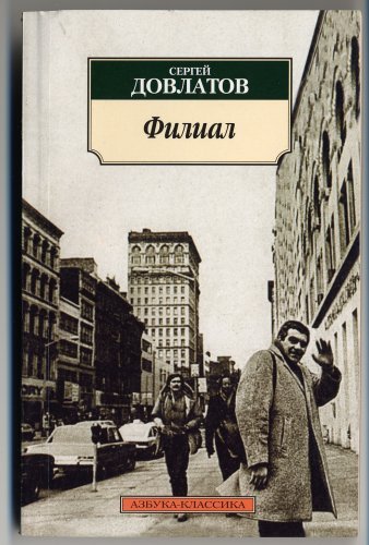 Filial book cover
