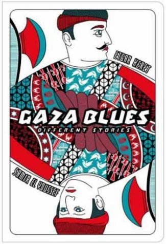 Gaza Blues book cover