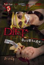 DIET ขนมผสมศพ book cover