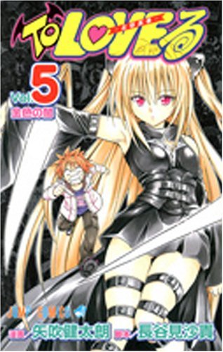To LOVEる-とらぶる 5 book cover