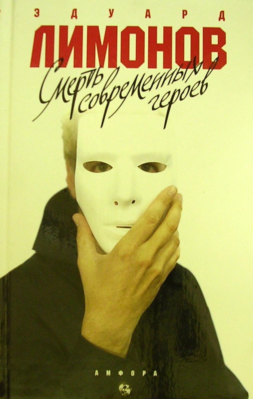 The Death of Modern Heroes book cover