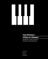Der Ignorant und der Wahnsinnige book cover