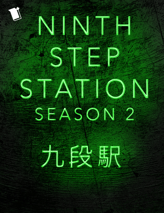 Ninth Step Station Season 2 book cover