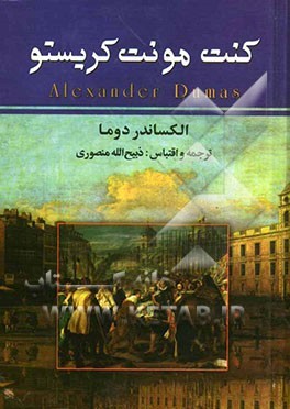 کنت مونت کریستو book cover