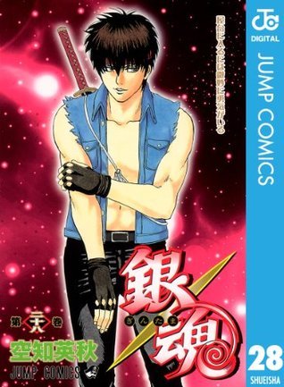 Gin Tama, Vol. 28 book cover