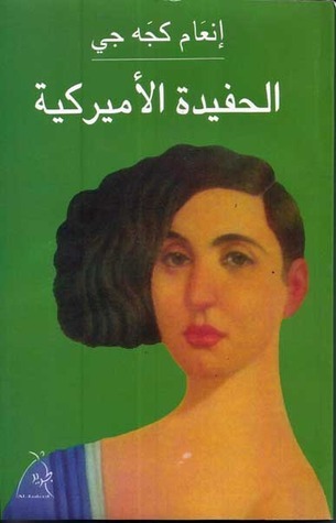 The American Granddaughter book cover