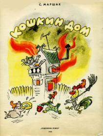 Cat's House book cover