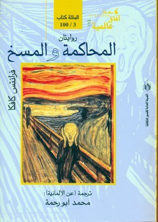 The Trial and Metamorphosis book cover