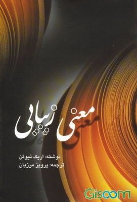 The Meaning of Beauty book cover