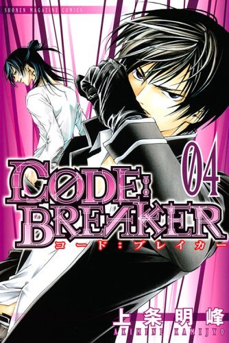 C0DE book cover