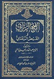 The Sublime Revelation book cover
