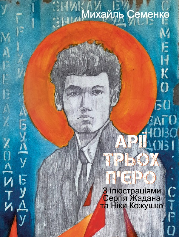 Повна збірка творів book cover 1