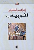 Anubis book cover
