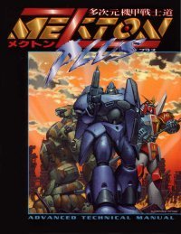 Mekton Z Plus book cover