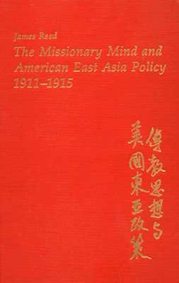 The Missionary Mind and American East Asia Policy, 1911–1915 book cover