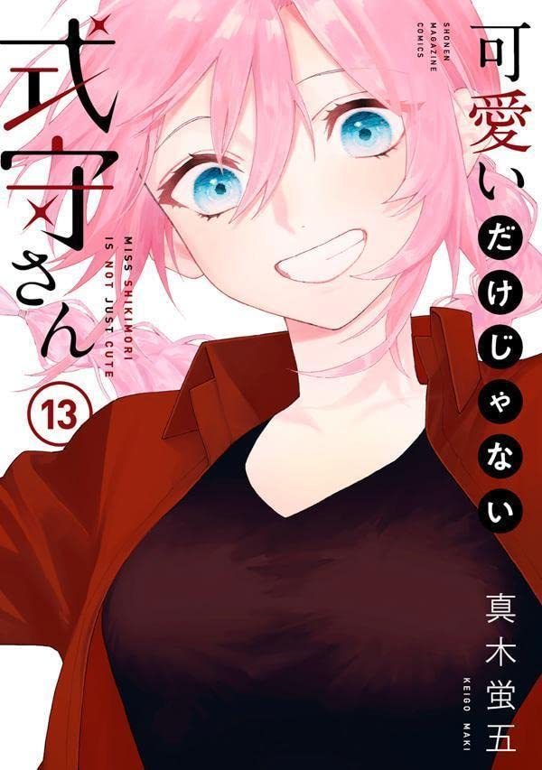 可愛いだけじゃない式守さん 13 [Kawaii dake ja Nai Shikimori-san 13] book cover